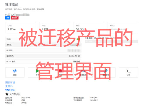 韩国首尔1节点维护公告